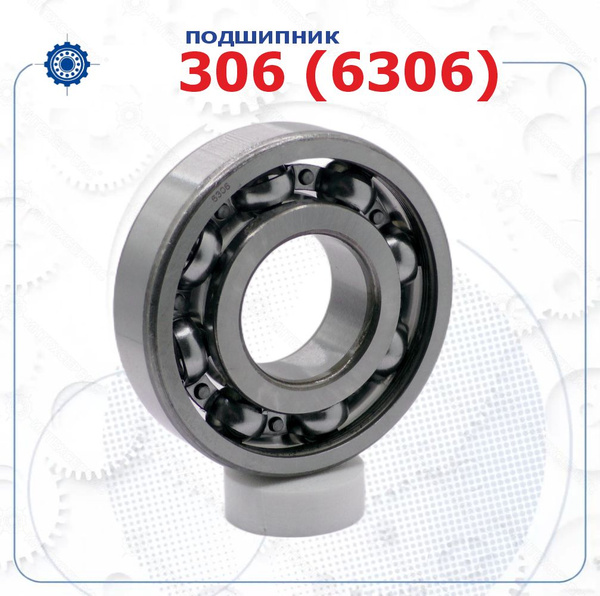 Подшипник 306 (6306) МТЗ, ДТ-75, Комбайн, МАЗ, КАМАЗ (30х72х19) (Zeolite)