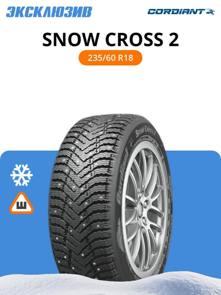 Шина R18 235/60 CORDIANT Snow Cross 2 SUV 107T зима шип