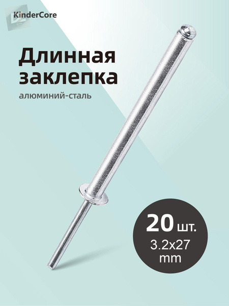 Заклепки тормоза №27 4х10 мм (48шт) Волга