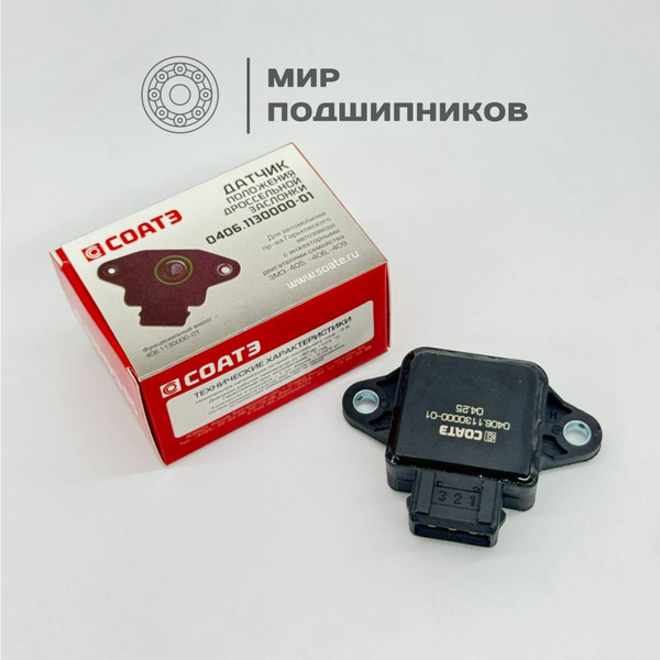 Датчик положения дро