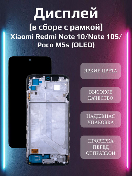 Nappe De Connexion écran Pour Xiaomi Redmi Note 10 / 10S / Poco M5s - Occasion
