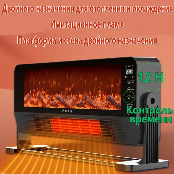 Камин-обогреватель,тепловентилятор,Имитация пламени камина,с пультом ДУ ...
