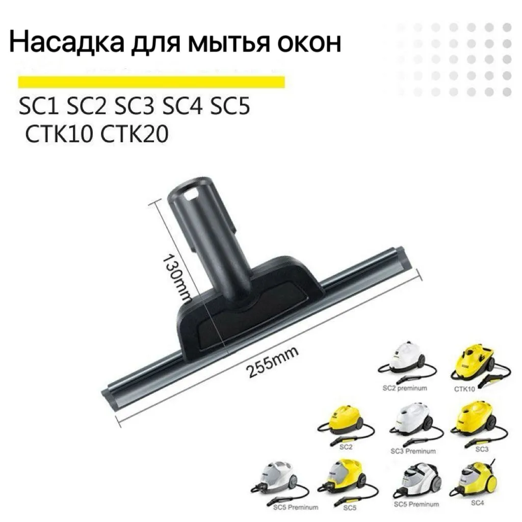 Насадка для мытья окон Karcher 2.863-025