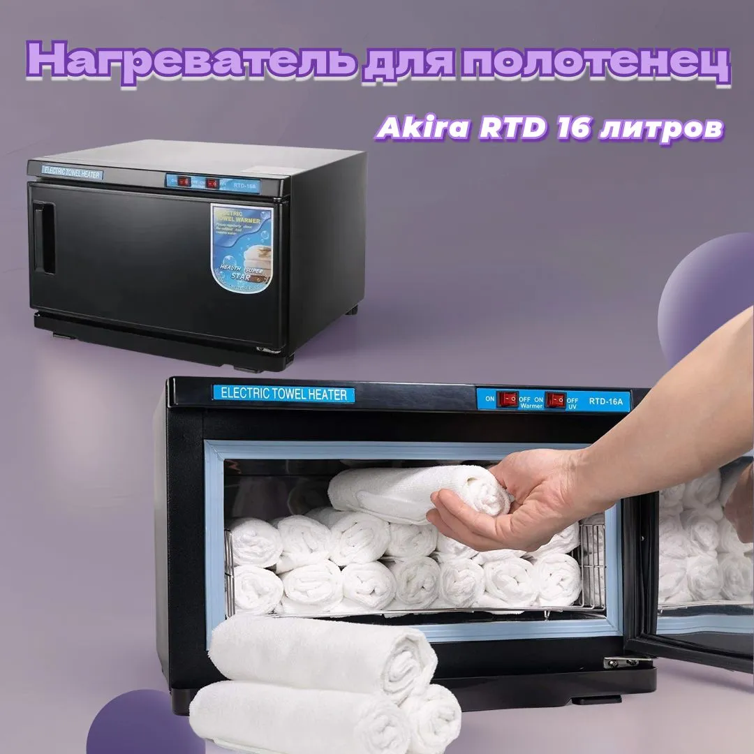 Нагреватель для полотенец (ошиборница) Okira RTD 16 литров - Чёрный