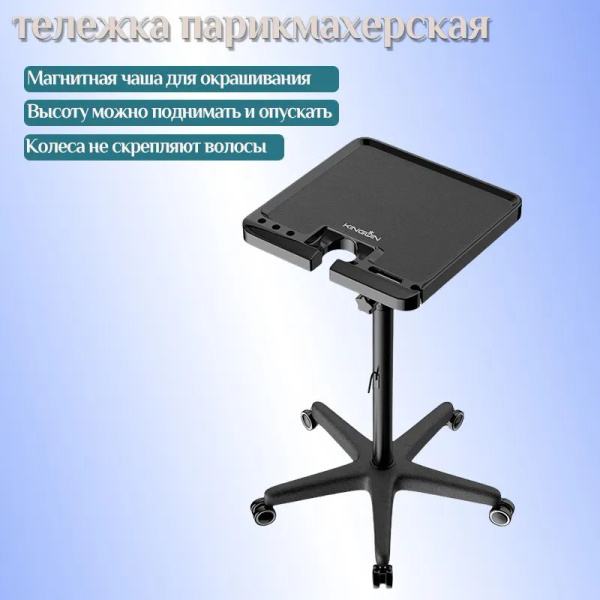 Профессиональная Тележка Для Парикмахера Колориста С Магнитная ...