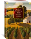 Хижина дяди Тома. Агнесса из Сорренто - Бичер-Стоу Гарриет