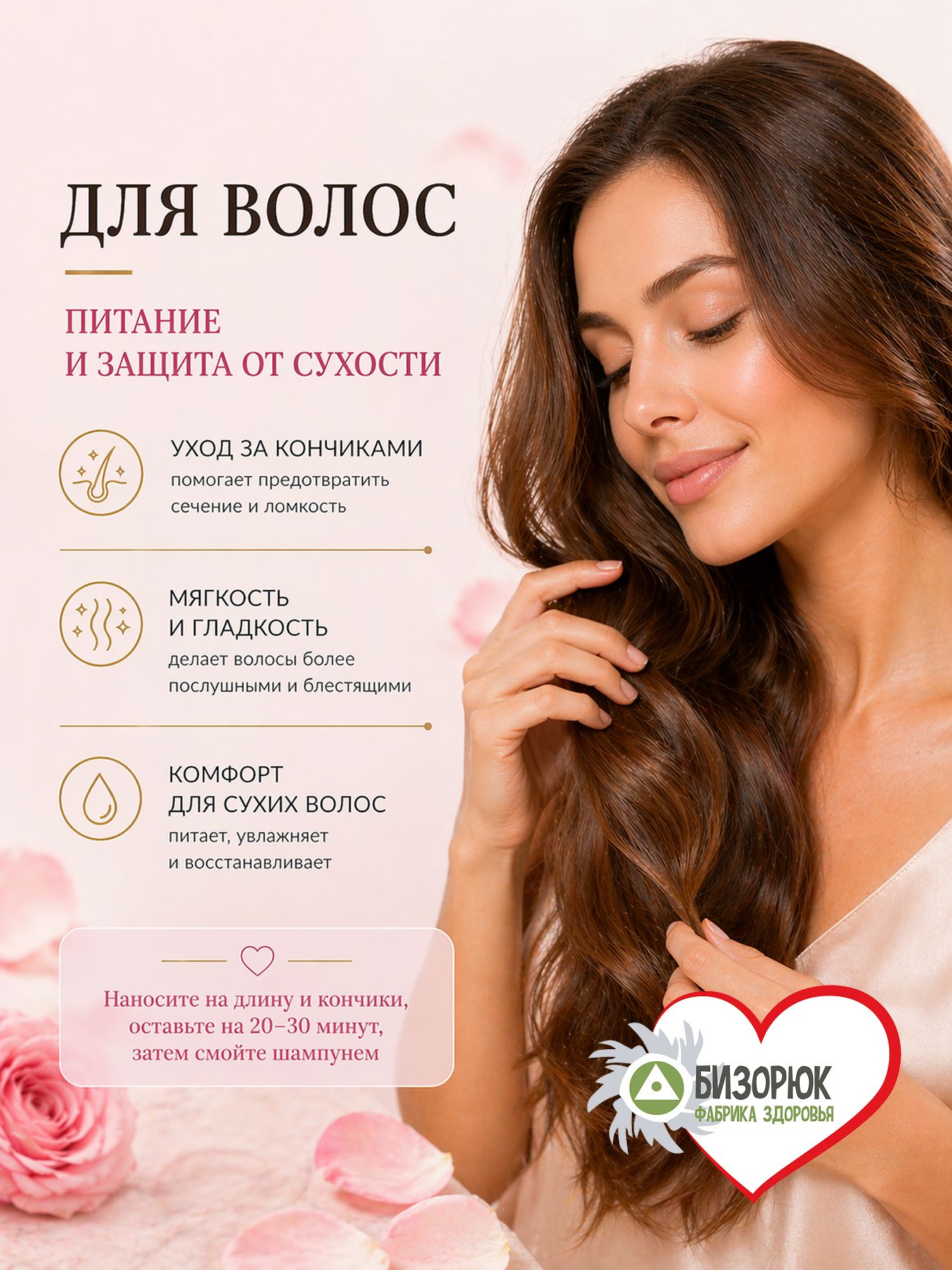 Масло Ши для тела с маслом Розы
