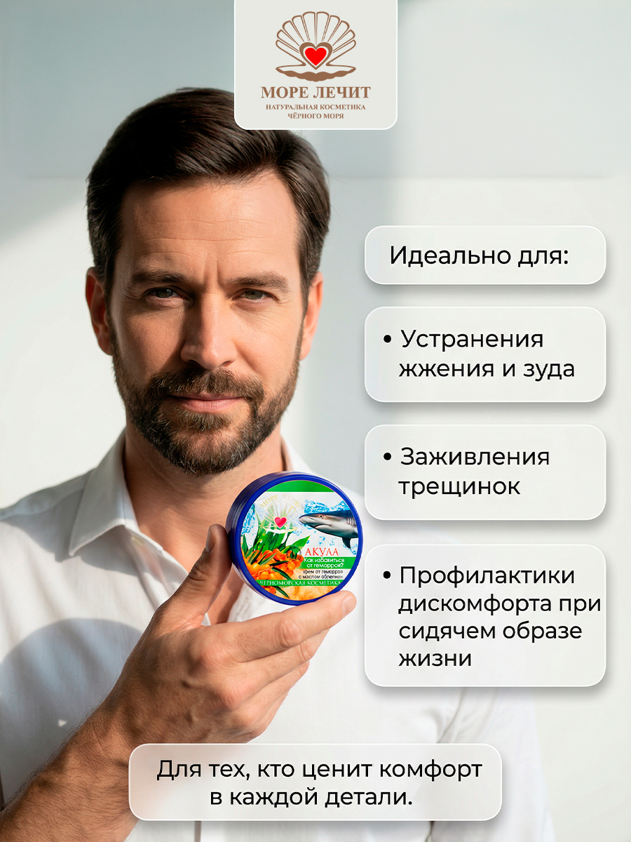 Крем Акула Как избавиться от геморроя?