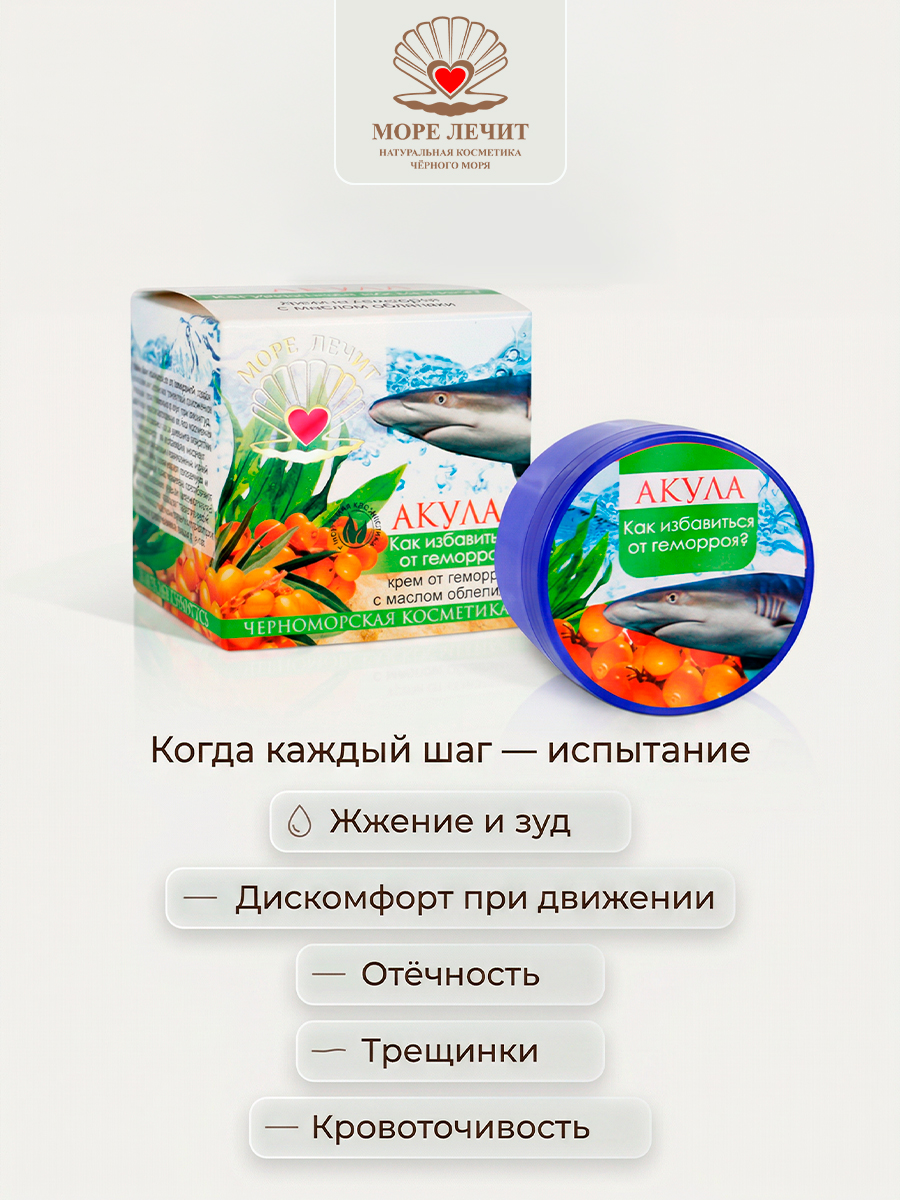 Крем Акула Как избавиться от геморроя?