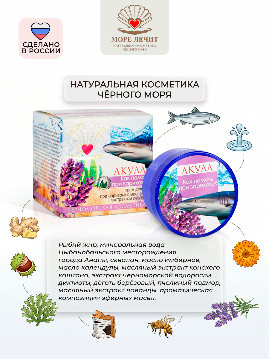 Крем Акула Как помочь при варикозе?
