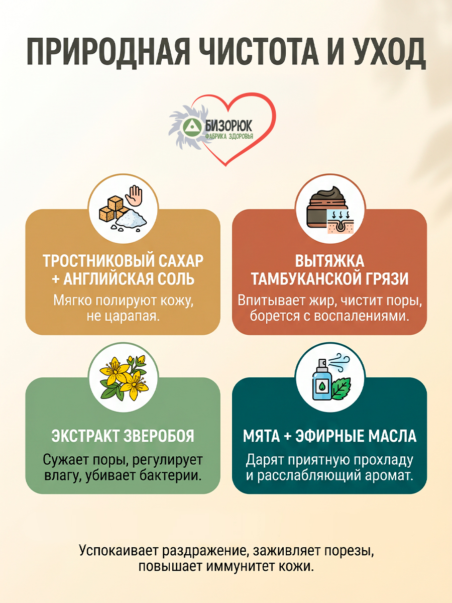 Крем- скраб Кавказские травы