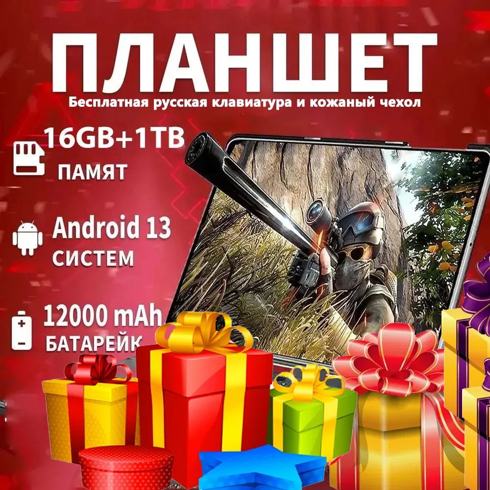 Купить планшет SZW 14Pro-2024 holiday gifts 10.1