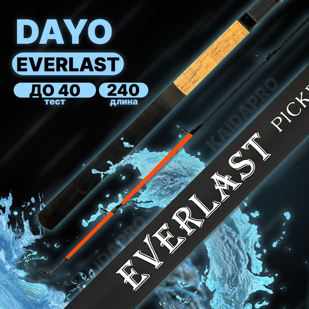 Удилище пикерное DAYO EVERLAST PIKER до 30гр (3+3) 240см