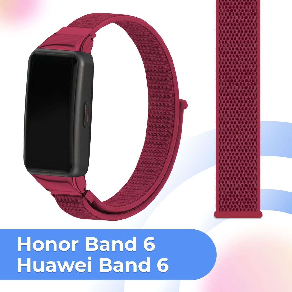 Нейлоновый ремешок для смарт часов Honor Band 6 и Huawei Band 6 / Тканевый  ремешок на липучке для трекера Хонор Бэнд 6 и Хуавэй Бэнд 6, Малиновый -  купить с доставкой по