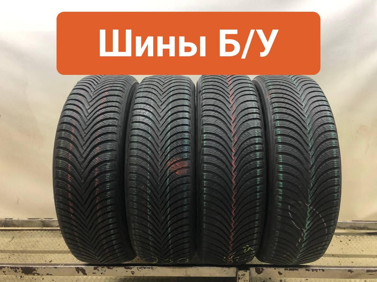 MICHELIN4шт.Alpin5VIRT0005982Шиныспробегомзимние195/55R2095HНешипованные