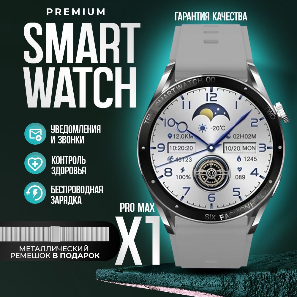 Купить смарт-часы TechnoGrand смарт часы x1 pro max, экран 1.45