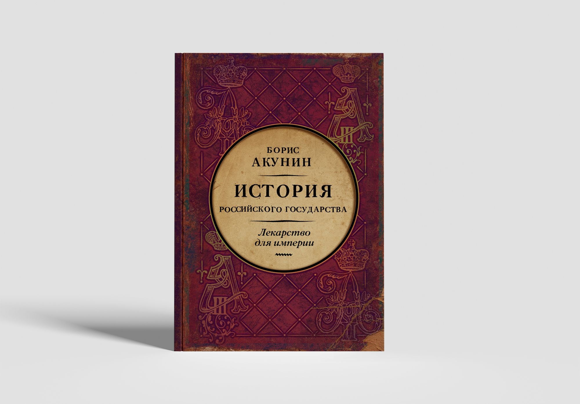 Xviii Век. Конец Северной войны и рождение Российской империи. Русская история.