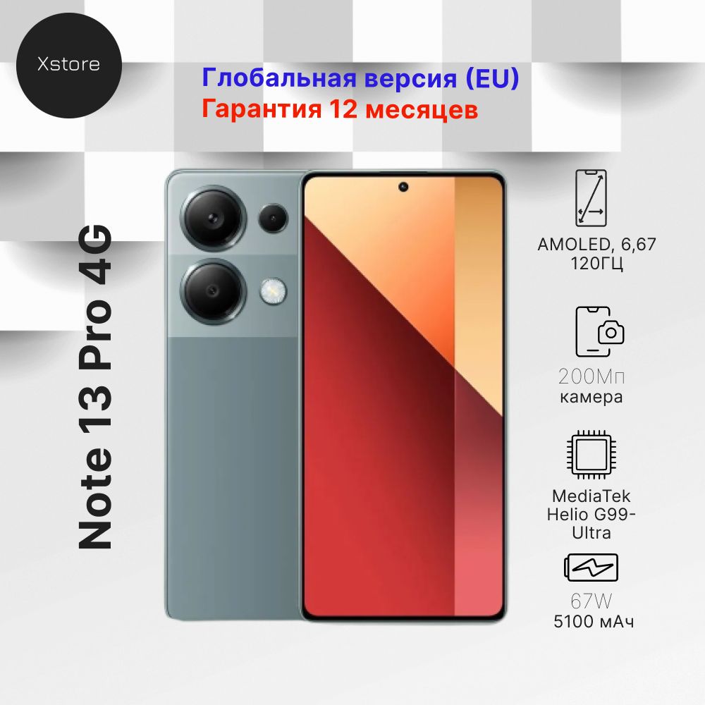 XiaomiСмартфонRedmiNote13Pro4G8/256ГБ,зеленый