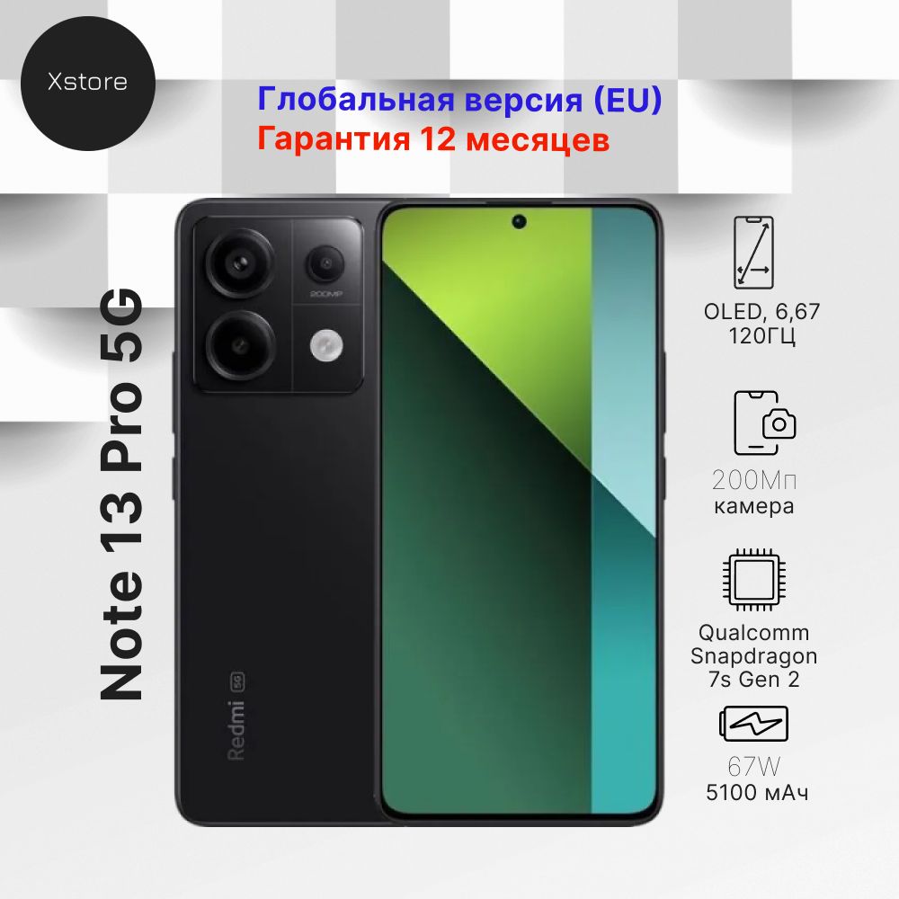 Xiaomi Смартфон Redmi Note 13 Pro 5G 12/512 ГБ, черный