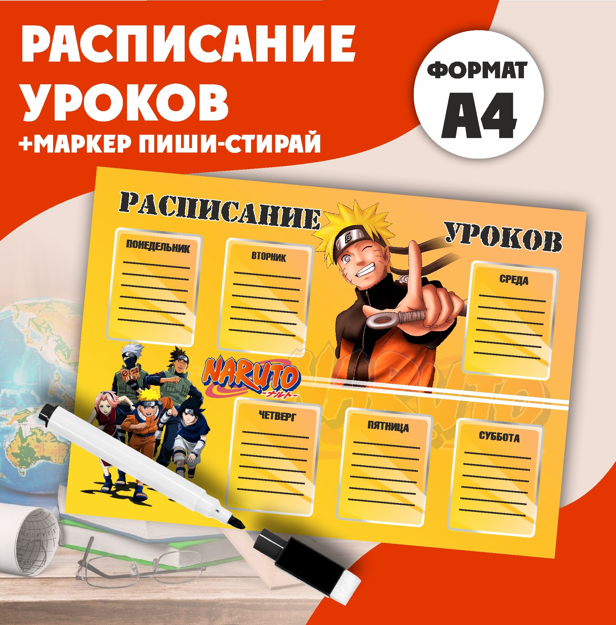 Расписание Уроков Школьное Аниме – купить детские товары на OZON по  выгодным ценам