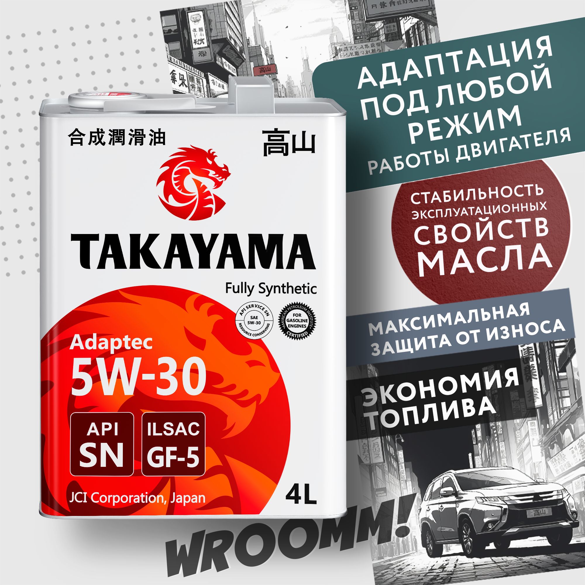 Масло Такаяма 5W30 купить на OZON по низкой цене