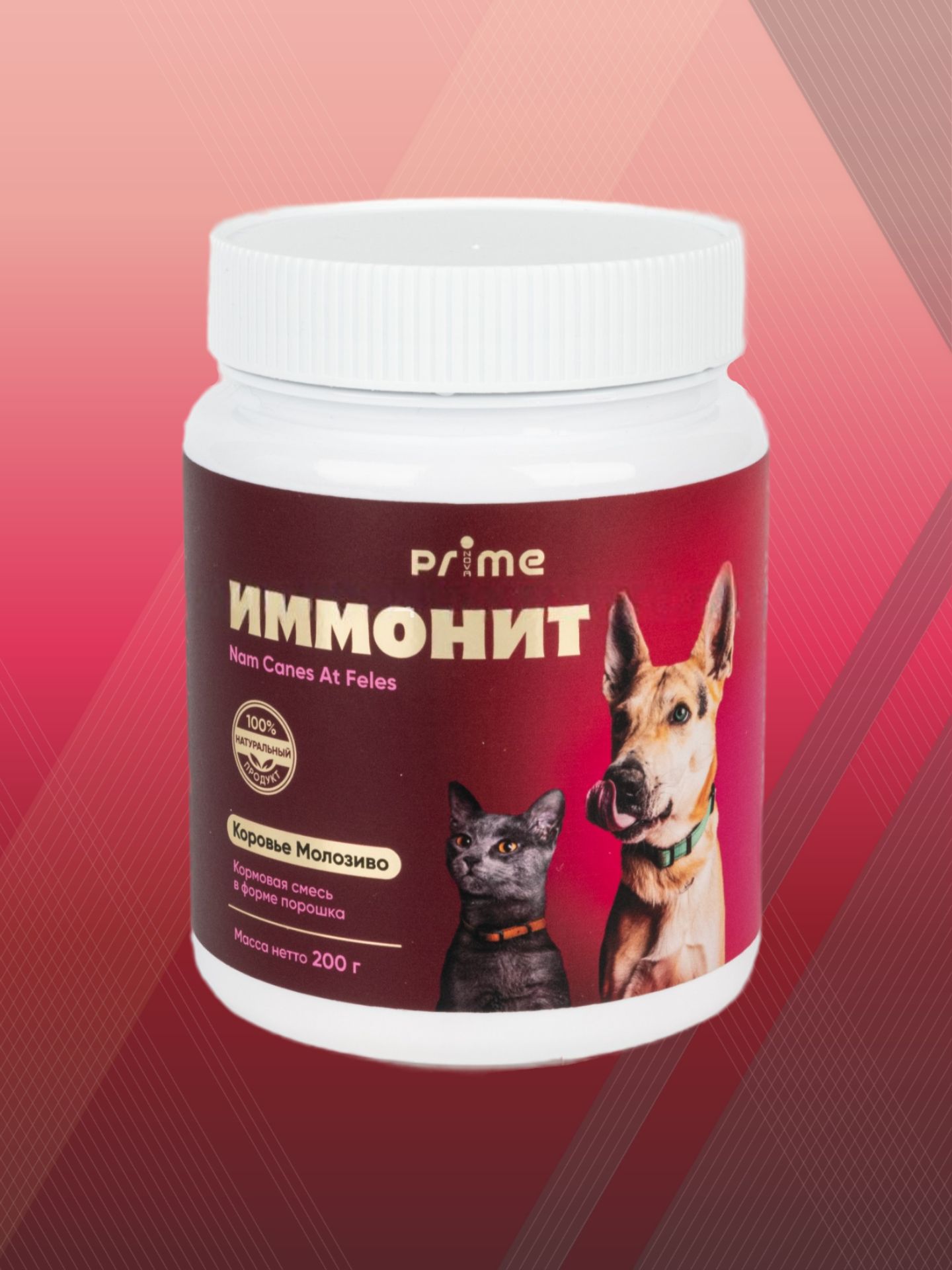 Сухое молозиво(Colostrum) для кошек и собак. Иммонит