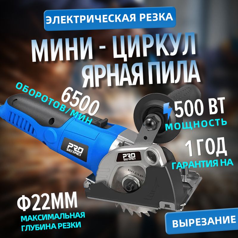 500WМини-круглыепилы,Prostormer,PTET030,220V,3пилыDIY,стационарныестолярныеинструменты,электрическиеинструменты