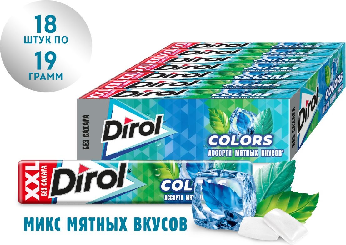 Dirol Colors XXL ассорти мятных вкусов жевательная резинка без сахара, 18  пачек по 19 г