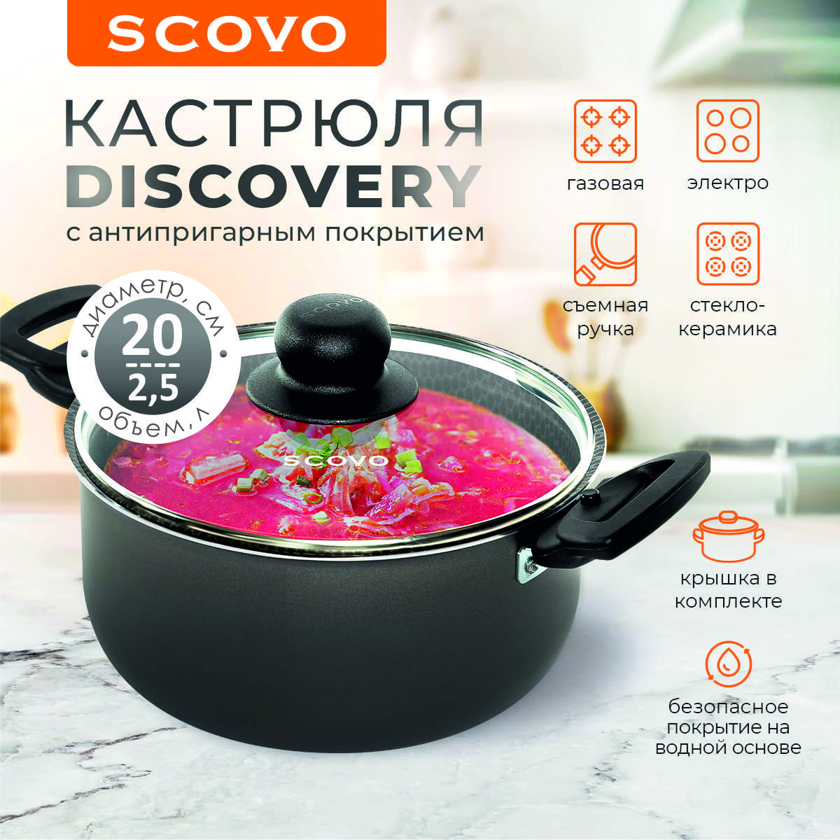 Кастрюля Scovo, Закаленное стекло, Алюминий, 2,5 л - купить по выгодной  цене в интернет-магазине OZON.ru (1205103085)