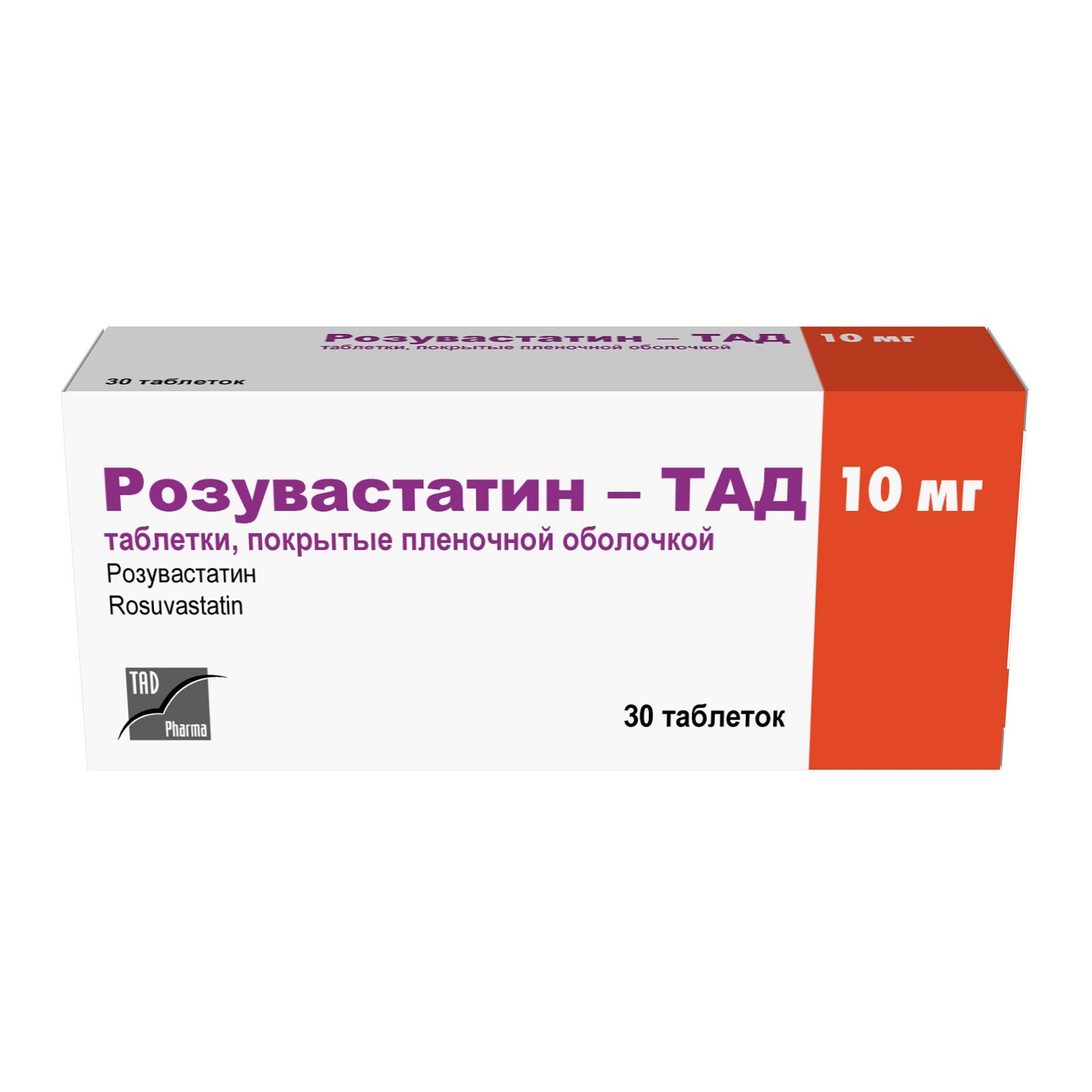 Розувастатин 10 мг. Розувастатин таблетки, покрытые пленочной оболочкой. Розувастатин производители. Розувастатин оригинальный препарат.