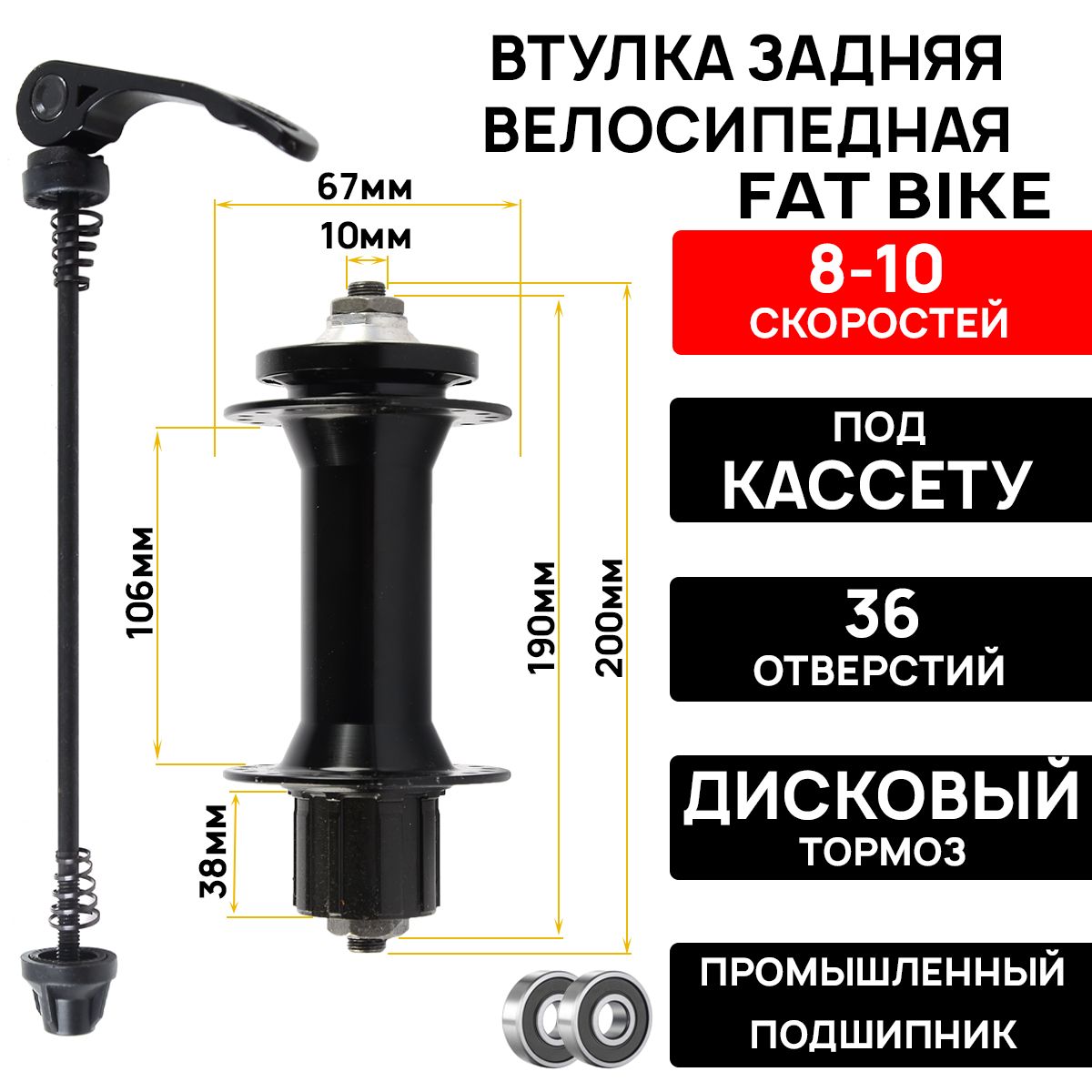 ВтулказадняяFATBIKESF-A273Rалюминиеваяподкассету8/9/10ск,поддиск36H,ось:3/8,200мм,CrMo,O.L.D:190мм,промподшипники,сэксцентриком