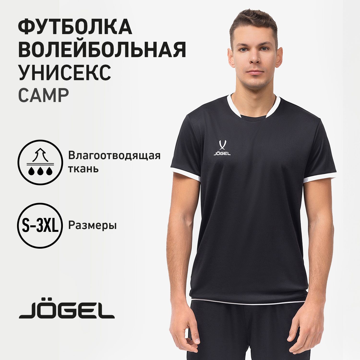 ФутболкаспортивнаяJOGEL