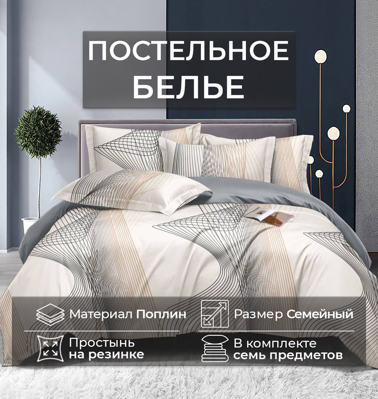 КомплектпостельногобельяMencyсемейный(Дуэт)House