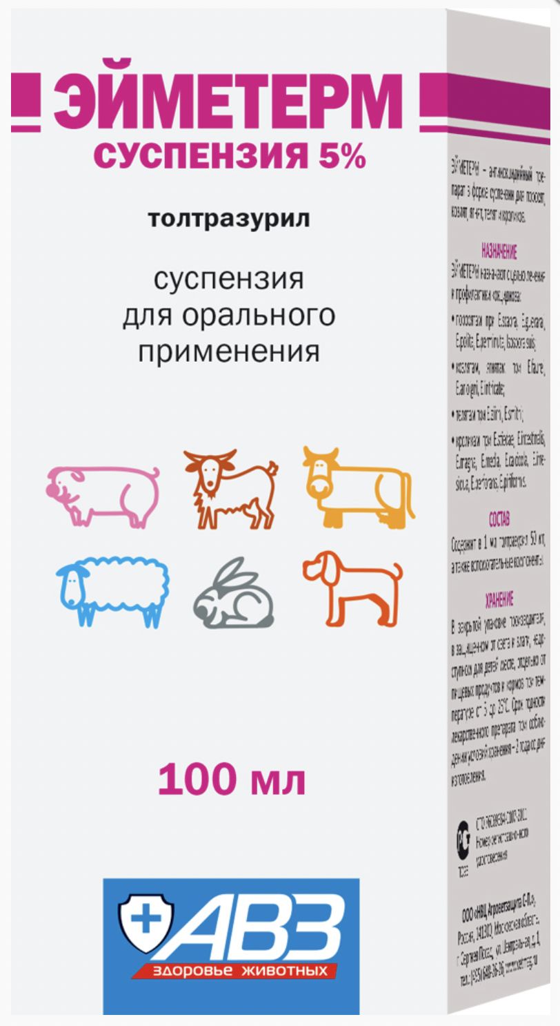 Эйметерм суспензия 5% для орального применения 100 мл