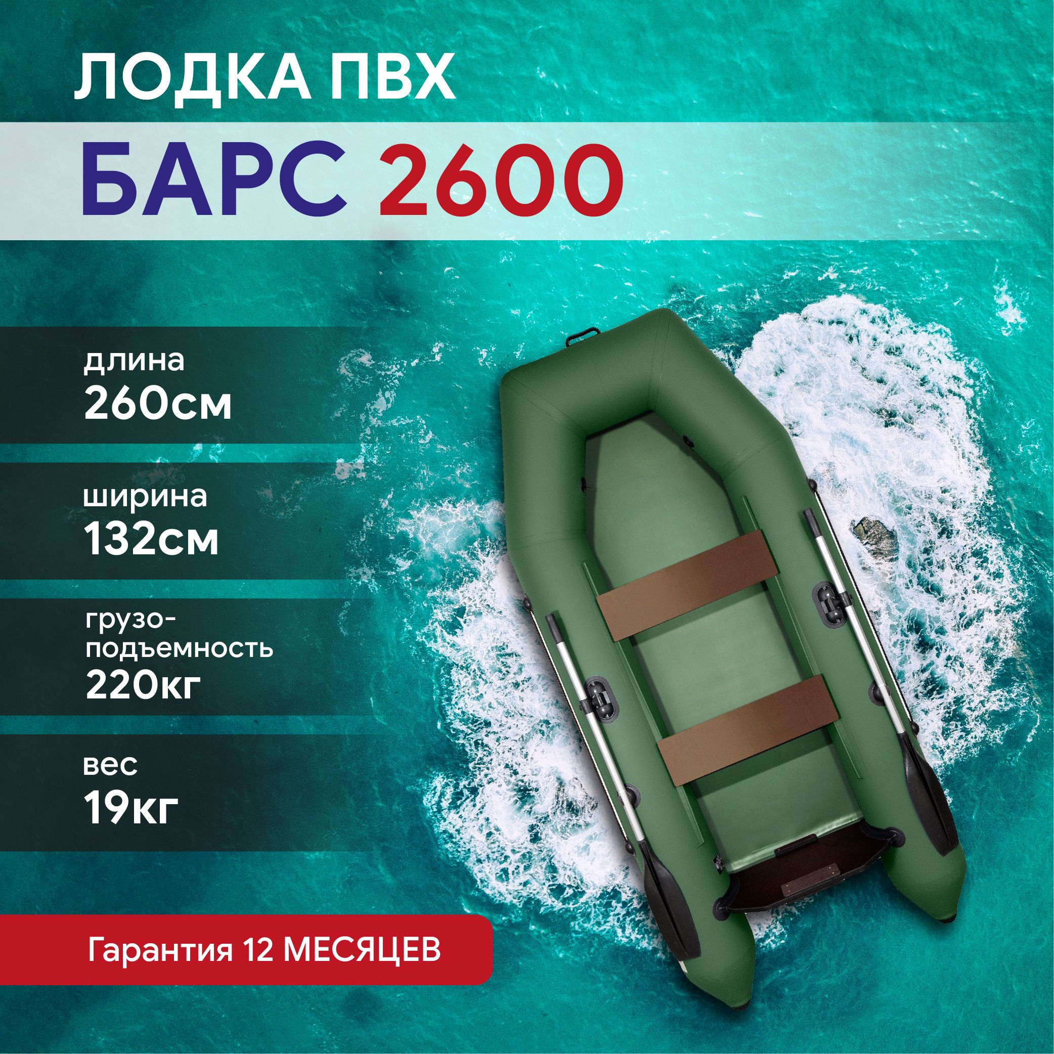 Купить Лодку Пвх Аква 2800 Скк