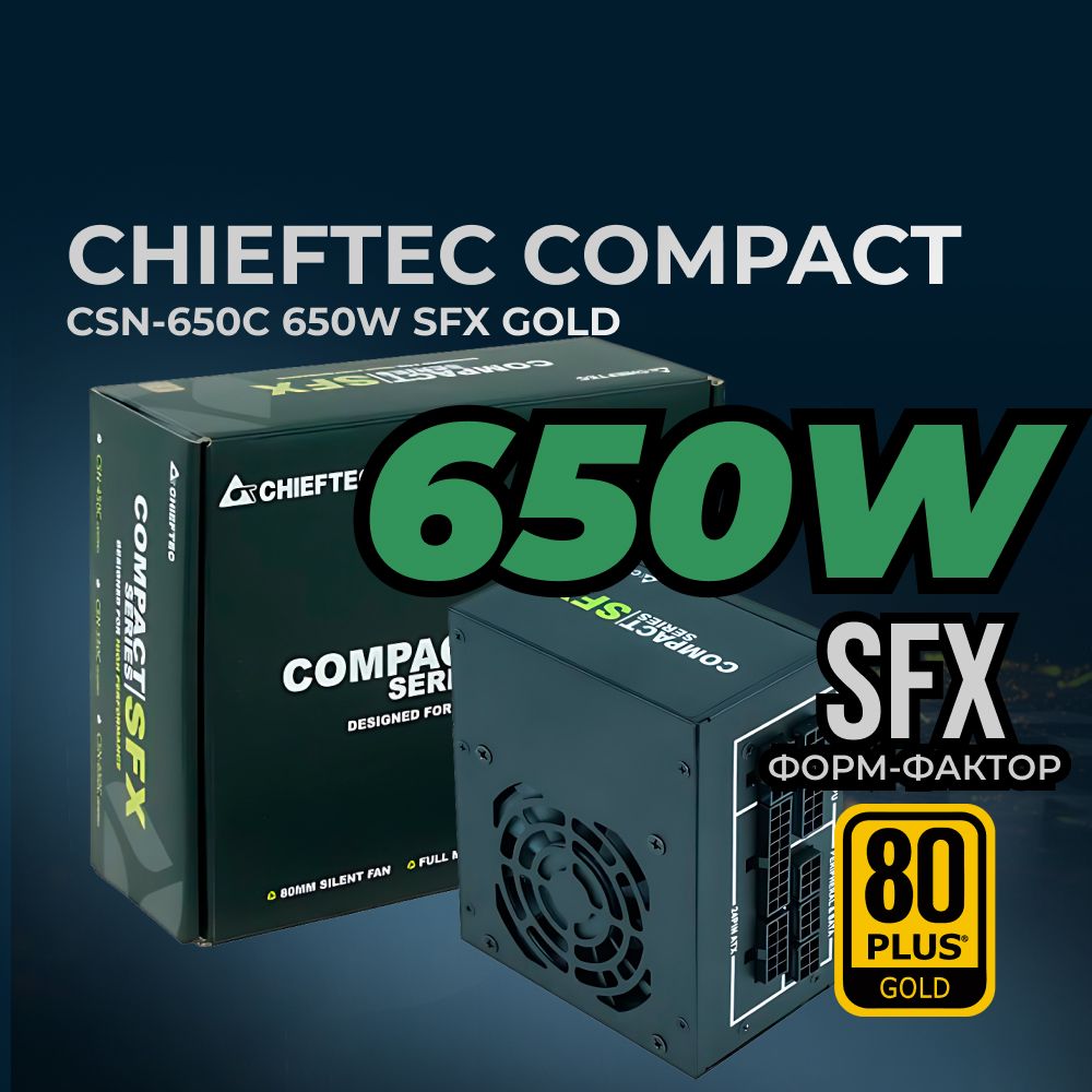 ChieftecCompact650W