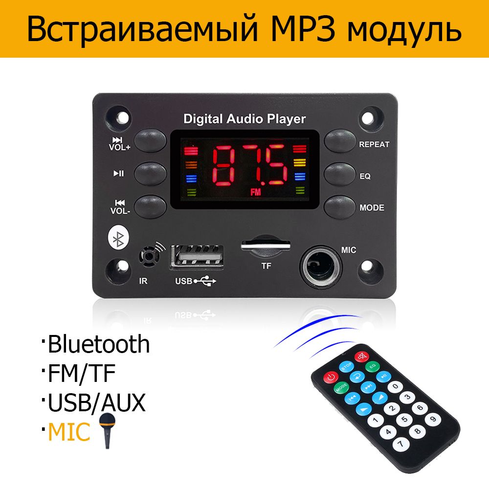 MeteaiMP3-плеерBluetoothMP3-модулспультомDC5V-12V,черно-серый