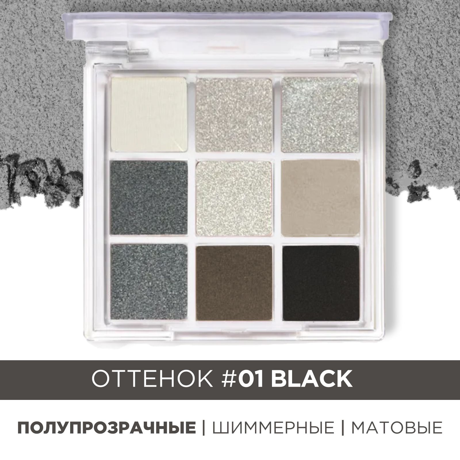 DIKALUТенидлявекматовыеблестящиеMiniNineColorEyeshadowPalette,01Black-saoshiliu