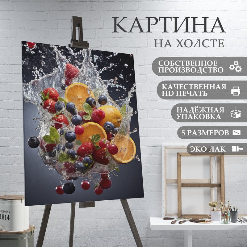 ArtPrintPro Картина "Фрукты и ягоды для кухни (40)", 60  х 40 см