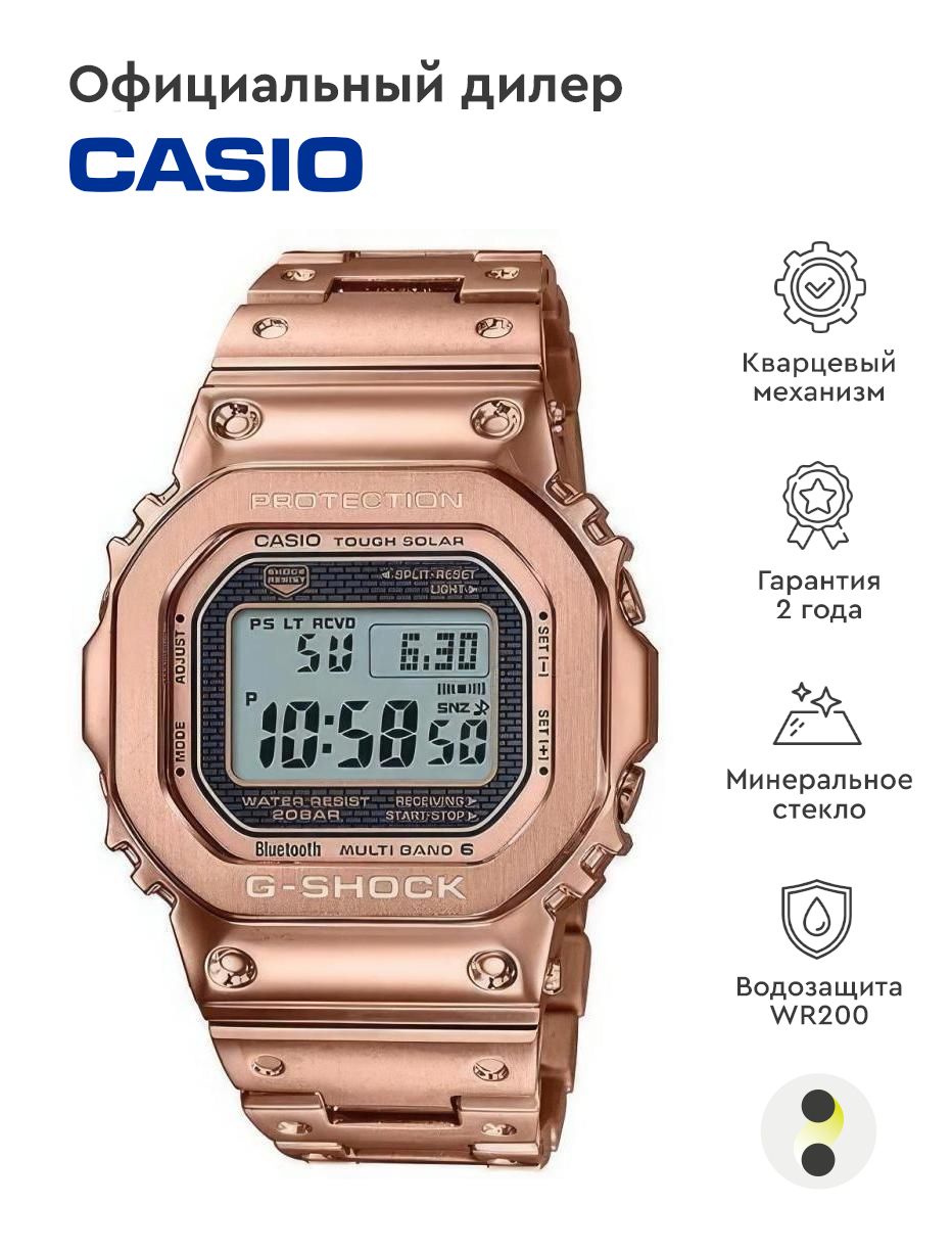 Мужские наручные часы Casio G-Shock GMW-B5000GD-4E - купить с доставкой по  выгодным ценам в интернет-магазине OZON (769378100)