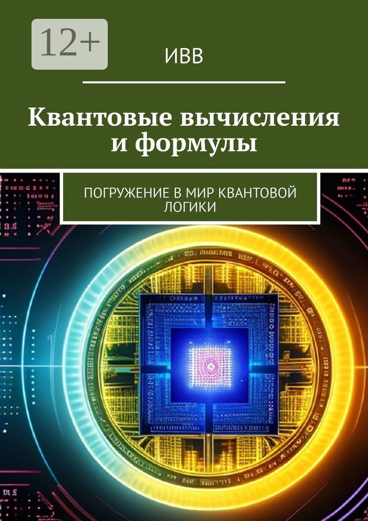 Ивв иаг. Ивв иаг