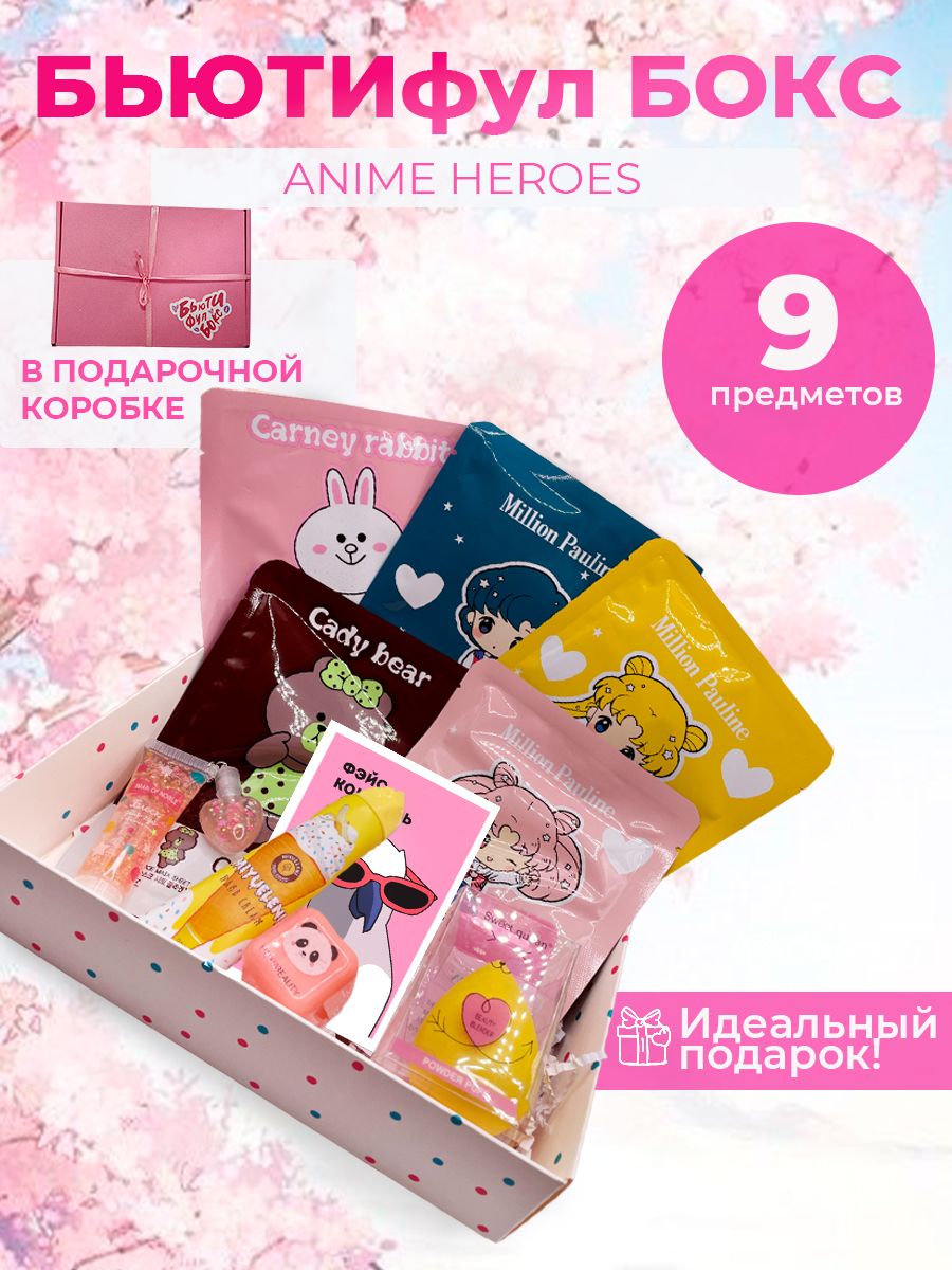 Подарочный набор косметики бьюти бокс для девушки Anime heroes, набор  тканевых масок, 9 предметов - купить с доставкой по выгодным ценам в  интернет-магазине OZON (1162248405)