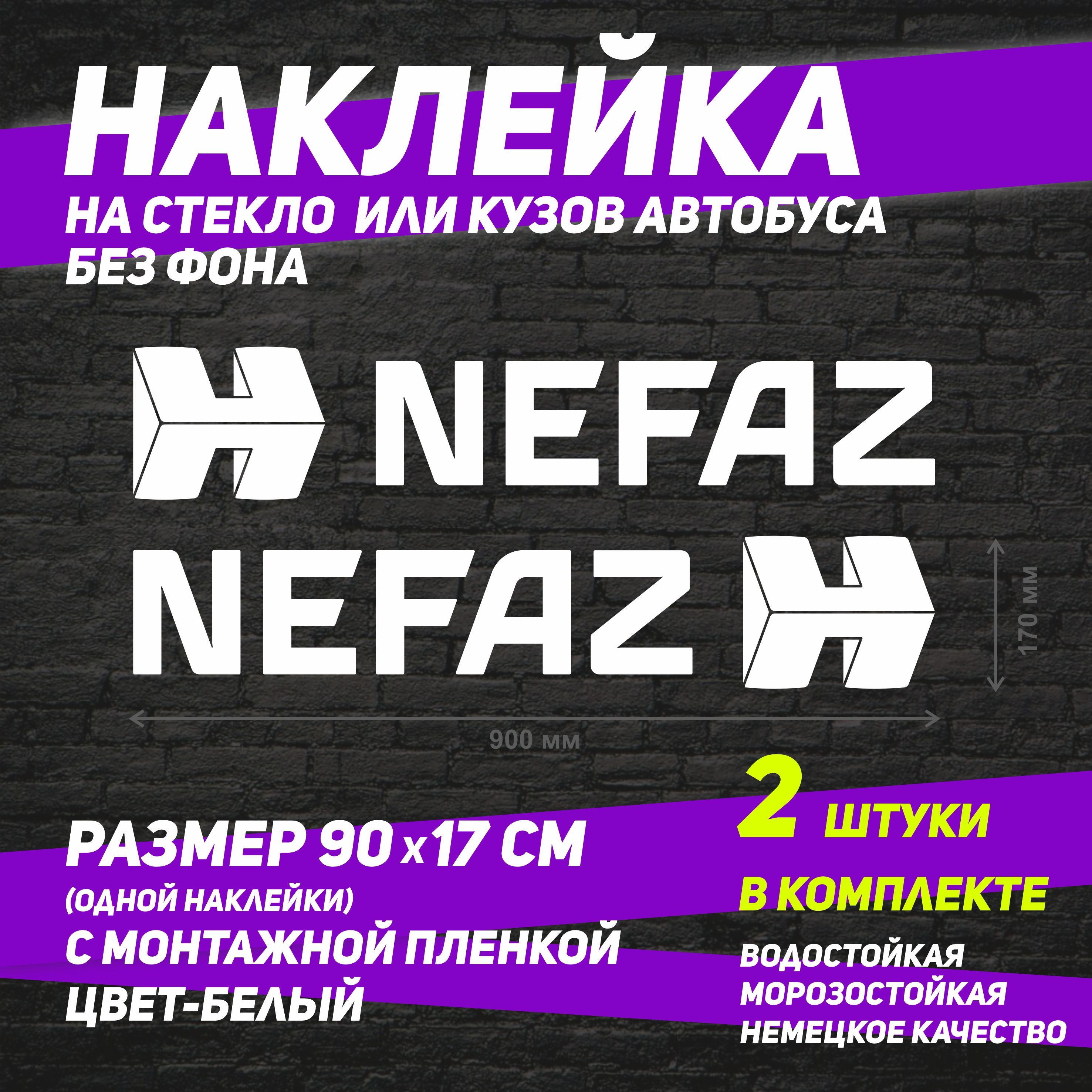 Наклейка на автомобиль 