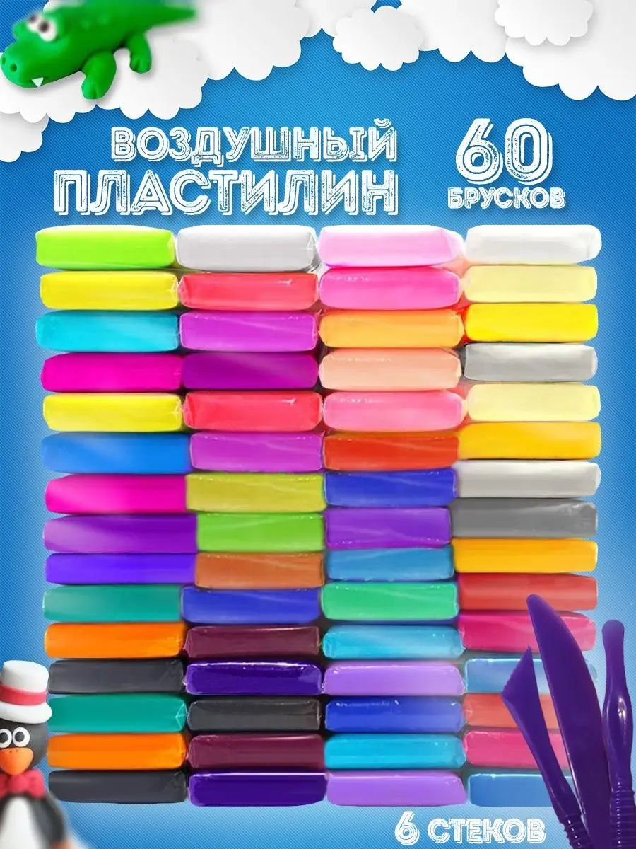 Канцелярский пластилин. Пластилин 60 цветов. Пластилин мягкий 60 цветов. Пластилин 24 цветов.