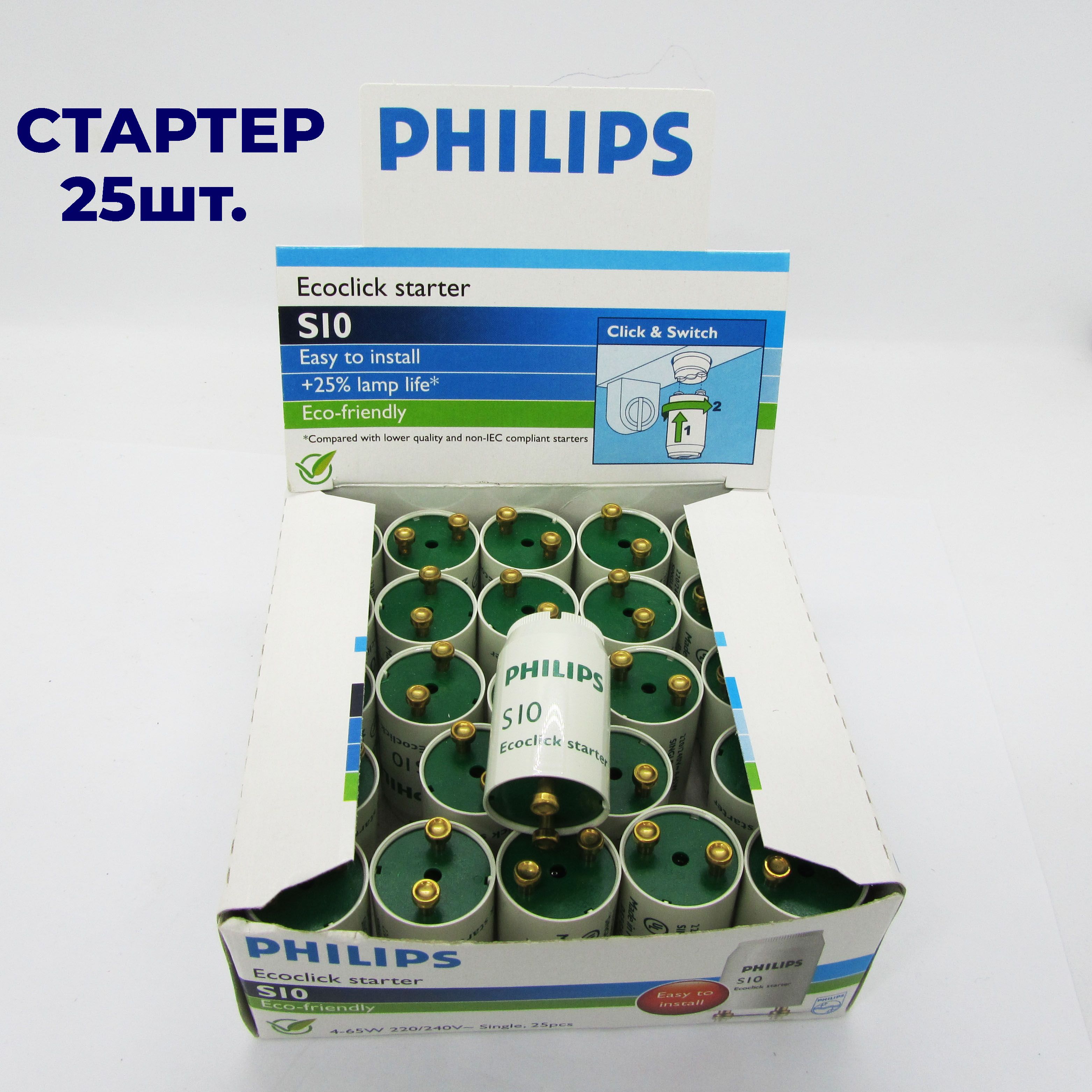 25шт. Стартер для люминесцентных ламп PHILIPS ECOCLICK S10 4-65W SIN 220-240V WH EUR/12X25CT