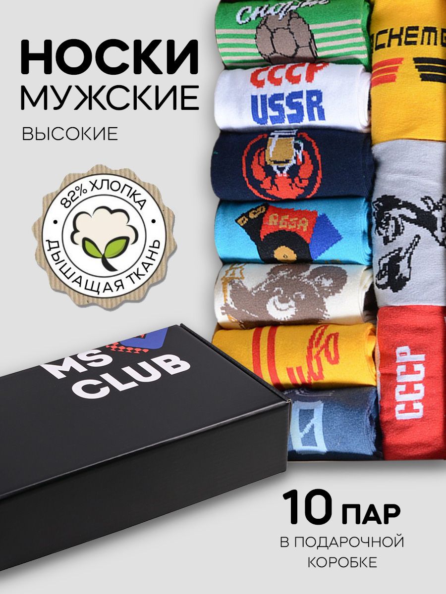 КомплектносковMoscowSocksClub,10пар