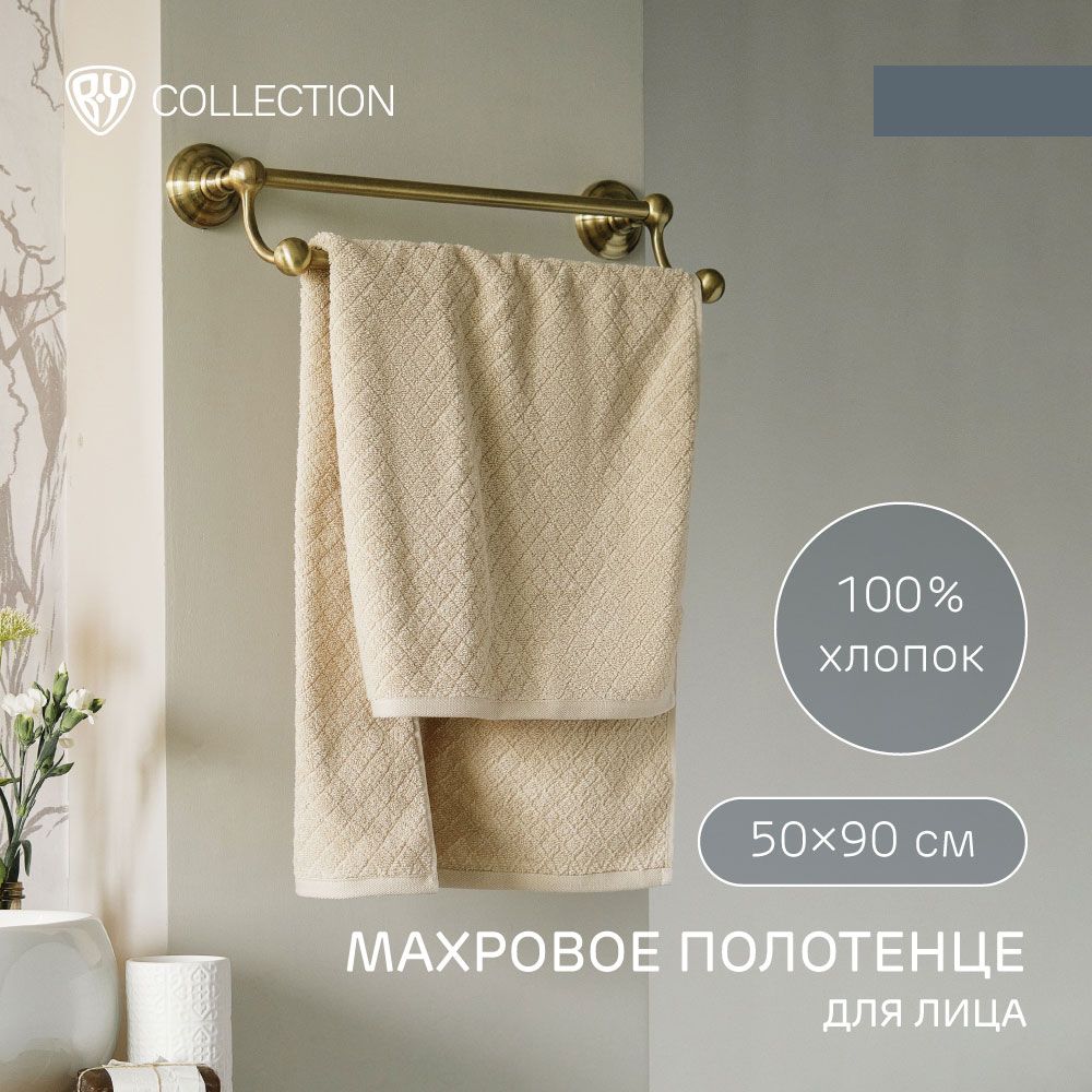 Полотенце махровое 50х90см BY COLLECTION, 100% хлопок, бежевый