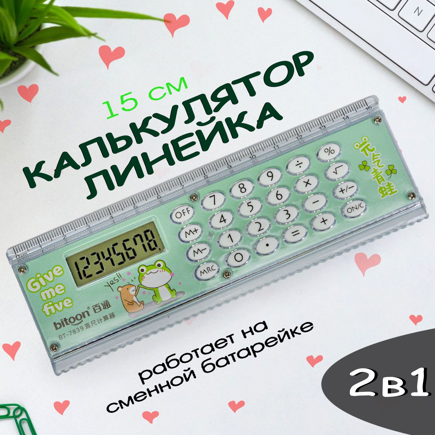Калькулятор-линейка 8 разрядный портативный / Зеленый купить на OZON по низкой цене (1415829593)