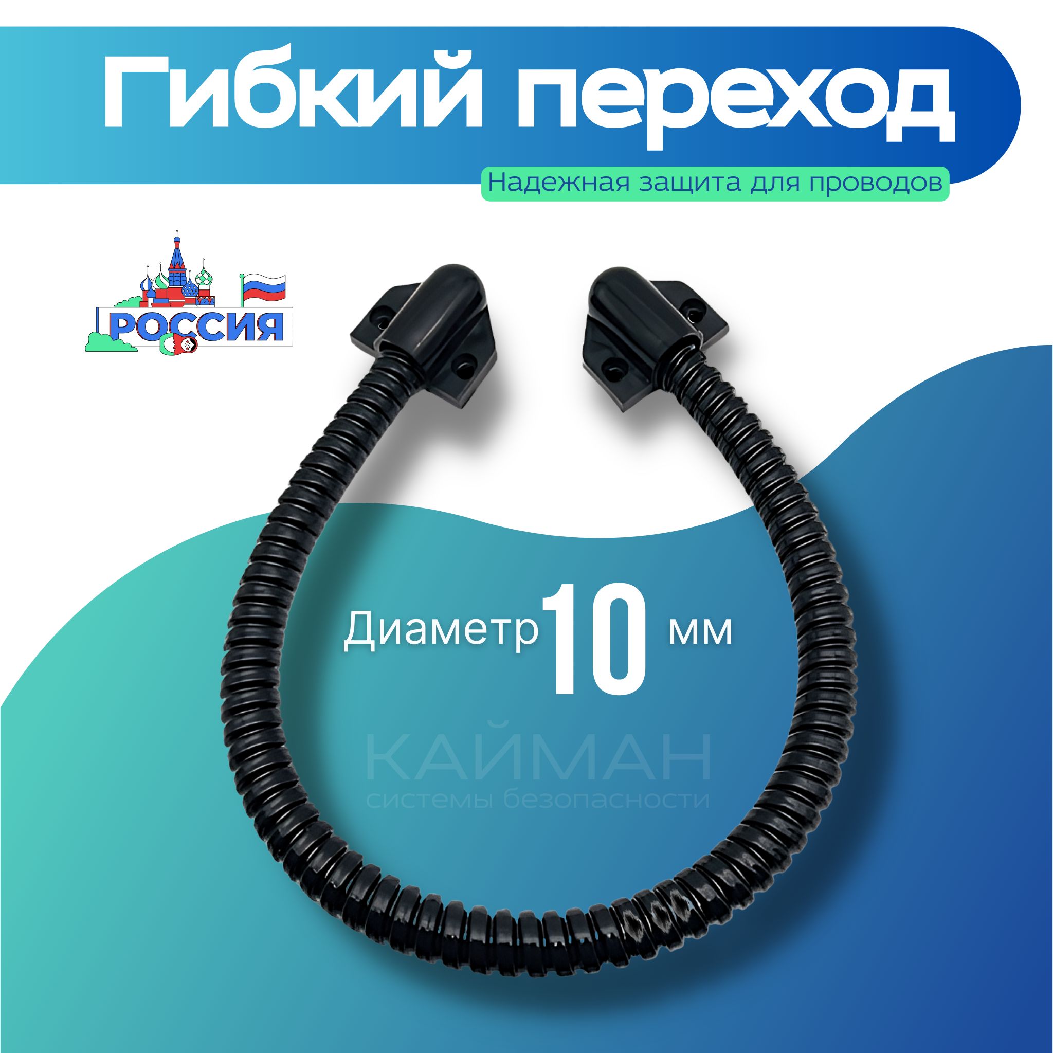 Гибкий переход kl
