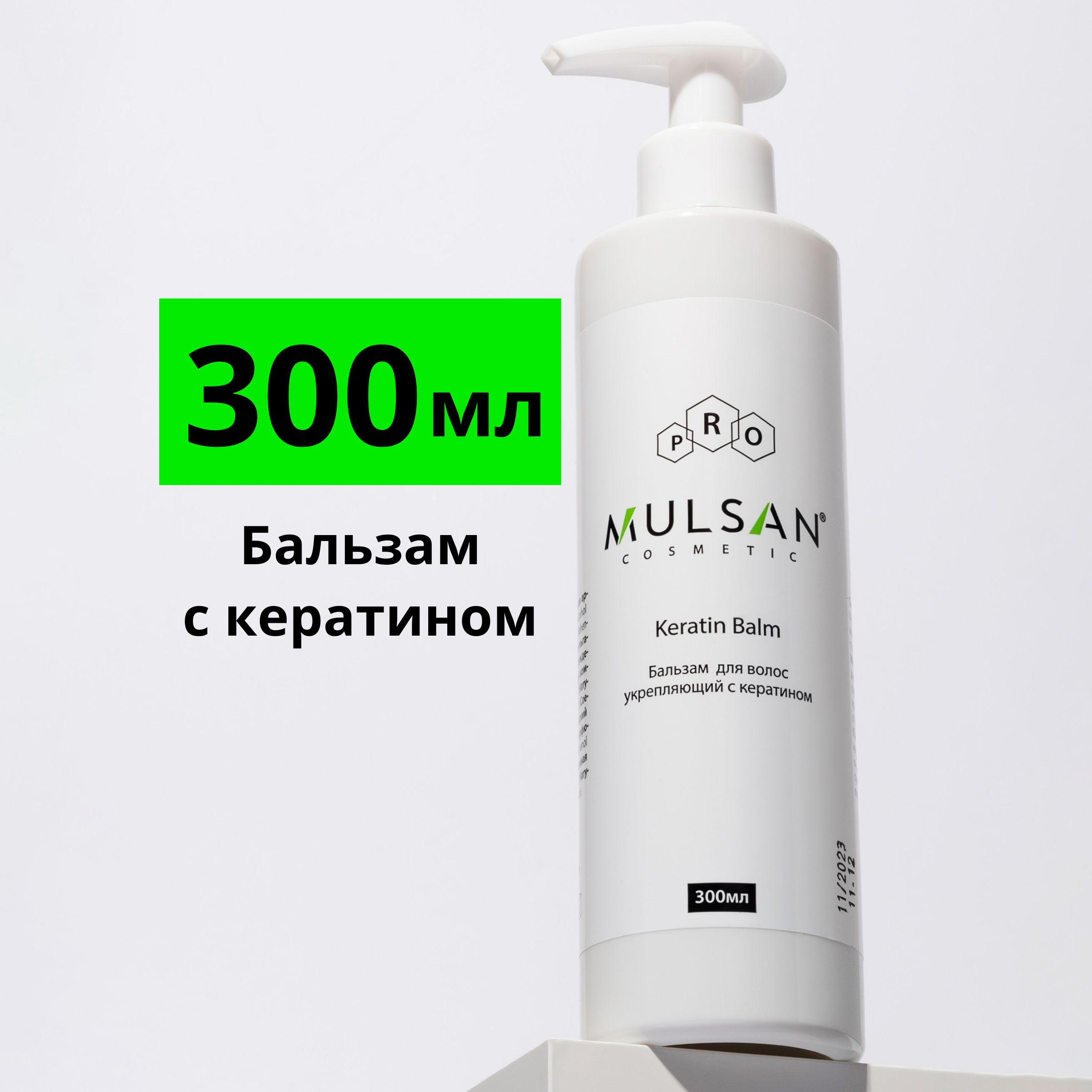 Мулсан шампуни отзывы. Шампунь казань производство. Косметика мульсан отзывы. Бальзам mulsan отзывы. Бальзам mulsan отзывы.